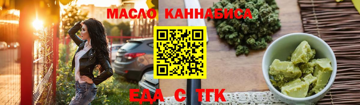 Богородицк  Cannafood марихуана  Вход с VPN 