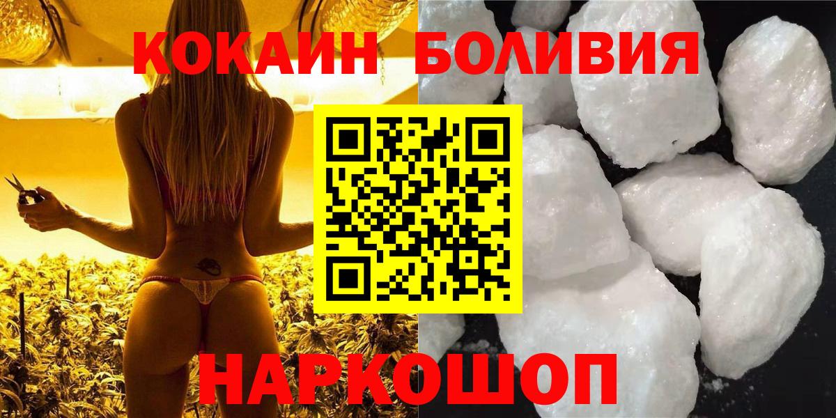 Cocaine FishScale Богородицк