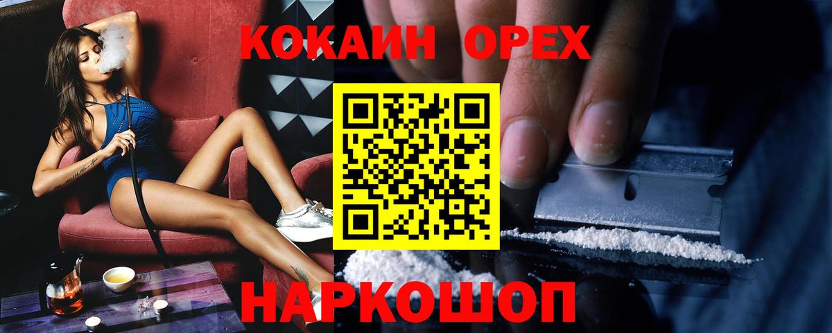 Богородицк  COCAIN  Вход с VPN  COCAIN 97% 