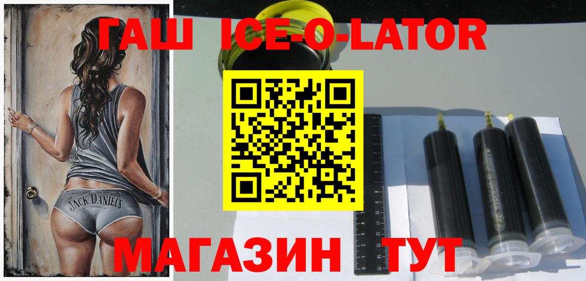 Гашиш гашик  ГАШИШ ice o lator  Богородицк  наркота  Вход с VPN  ГАШ 