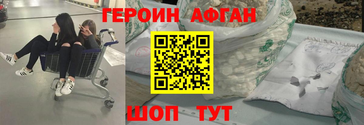 Богородицк  Героин хмурый  ГЕРОИН  Вход с VPN 