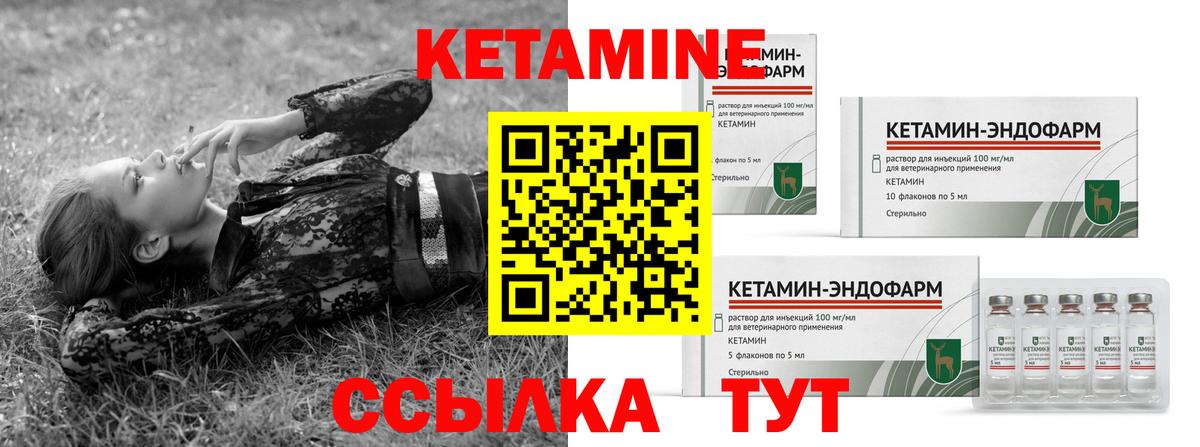 Богородицк  Кетамин VHQ  КЕТАМИН VHQ  Вход с VPN 