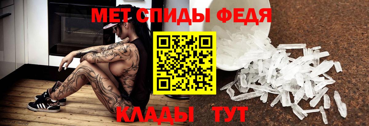 МЕТАМФЕТАМИН  Первитин Methamphetamine  Вход с VPN  Богородицк 