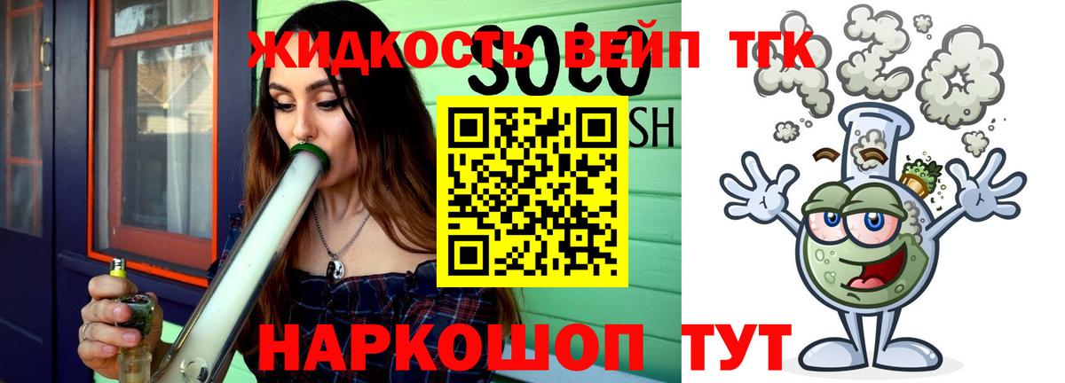 ТГК Wax  ТГК концентрат  Богородицк  Вход с VPN 