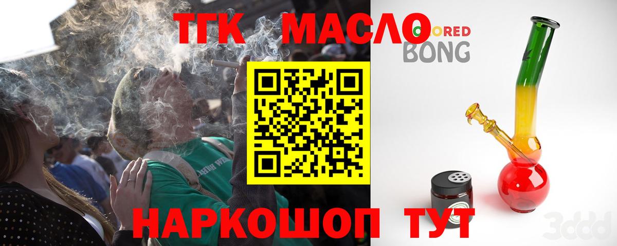 Дистиллят ТГК концентрат Богородицк